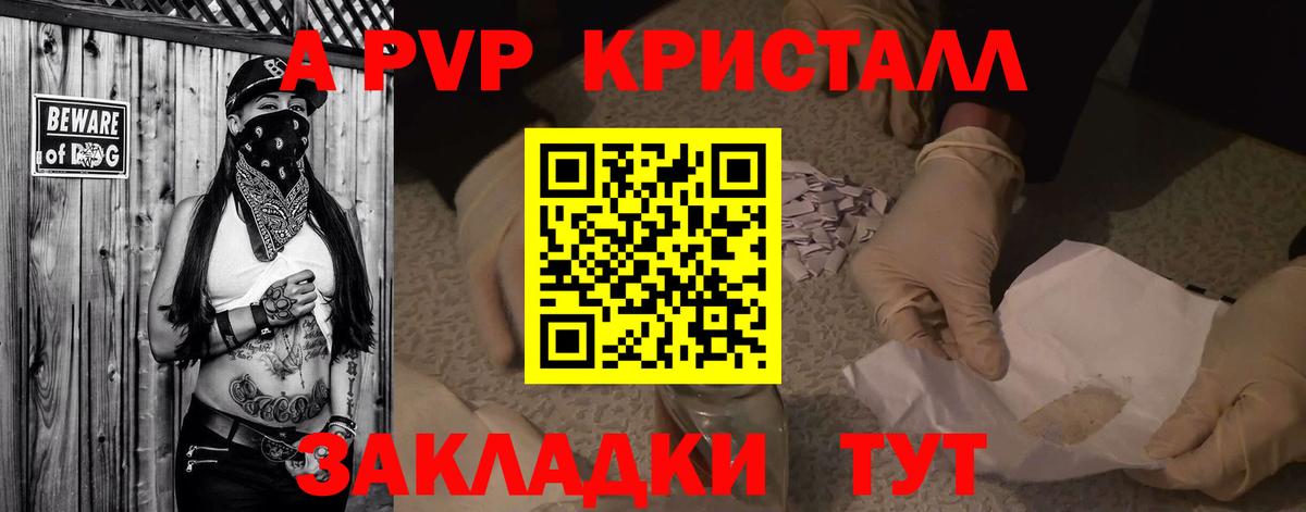 Alpha-PVP кристаллы Тулун
