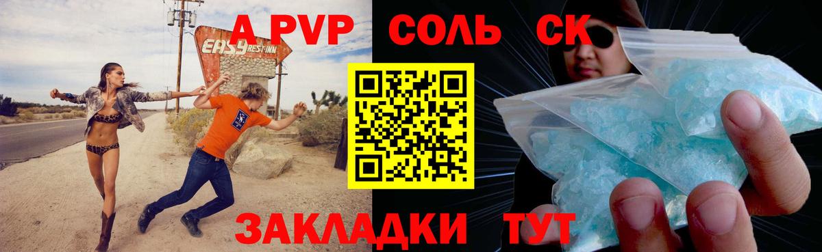 Alpha-PVP мука  Вход с VPN  Alfa_PVP  Тулун  Alpha PVP мука 