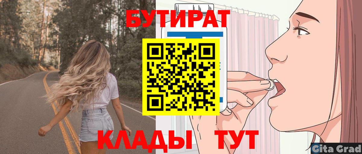 Бутират жидкий экстази Тулун