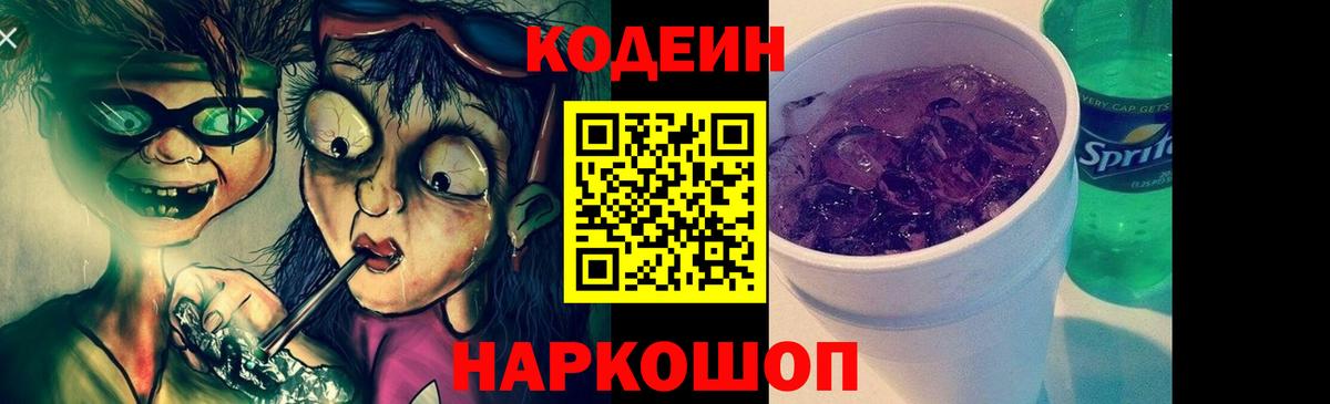 Тулун  цены наркотик  Вход с VPN  Кодеиновый сироп Lean Purple Drank 