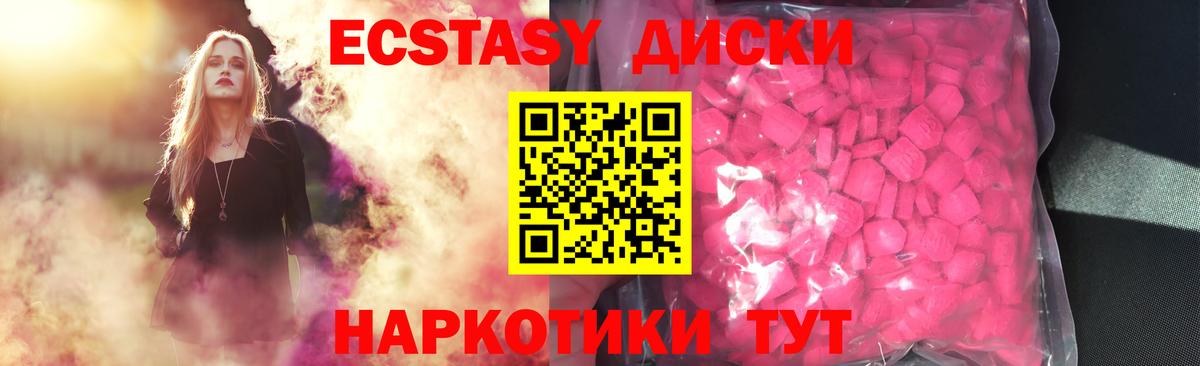 ЭКСТАЗИ круглые  Вход с VPN  Тулун  Ecstasy таблы 