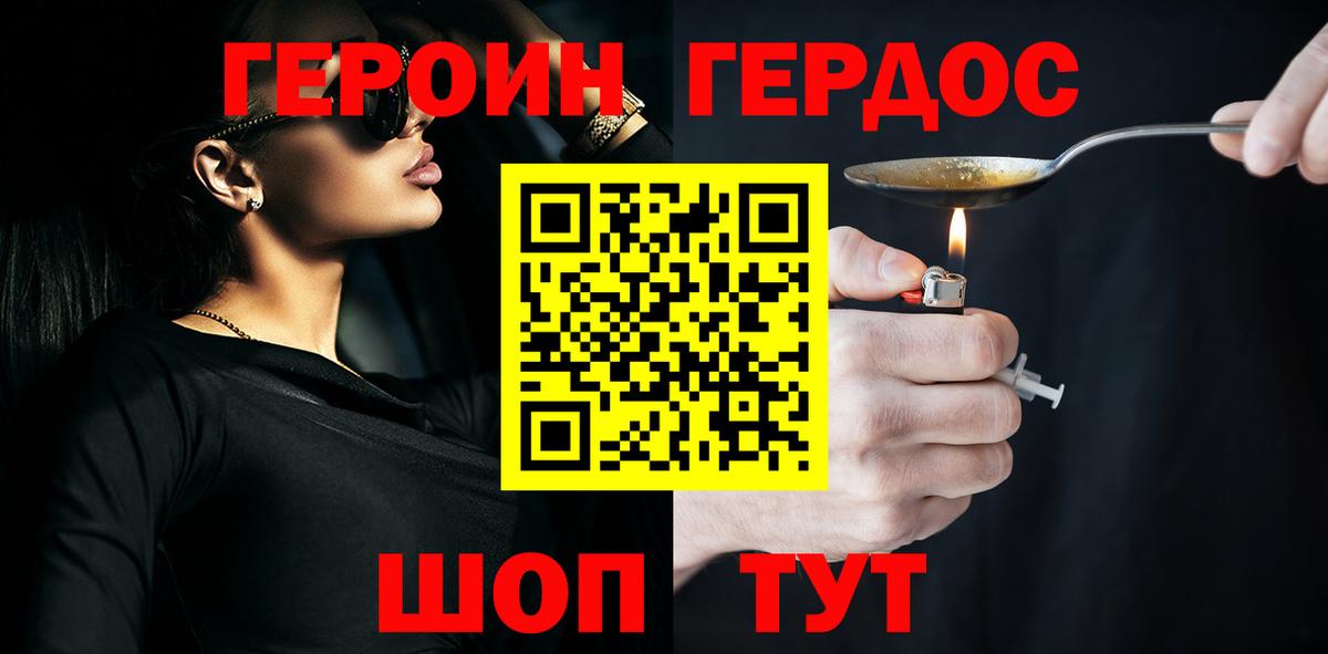 ГЕРОИН гречка  Вход с VPN  Тулун 