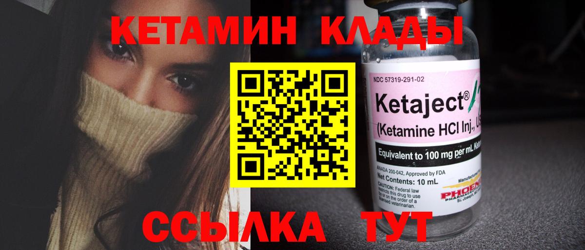 блэк спрут ссылка  Кетамин ketamine  Вход с VPN  Тулун 