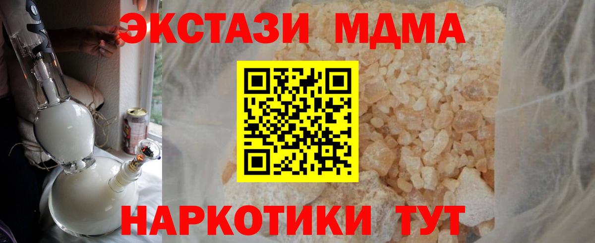 Тулун  МДМА VHQ  МДМА Molly  Вход с VPN 