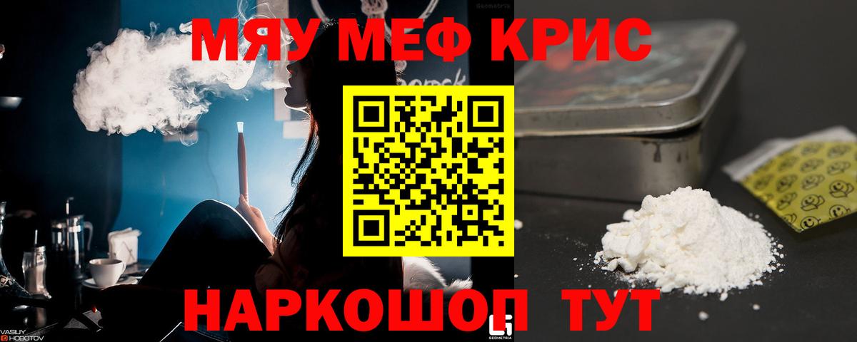 Мефедрон Тулун