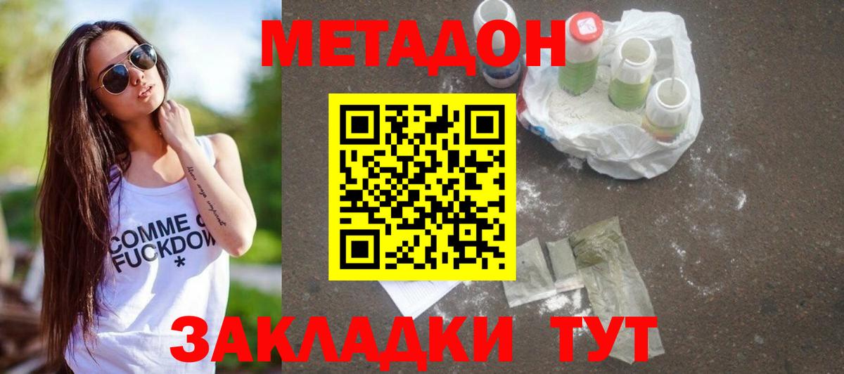 MEGA   МЕТАДОН VHQ  Вход с VPN  Тулун  дарк нет какой сайт  Метадон methadone 