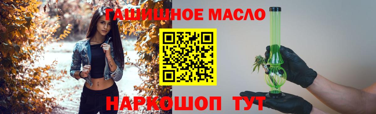 Дистиллят ТГК вейп с тгк  Вход с VPN  Тулун  Дистиллят ТГК гашишное масло 