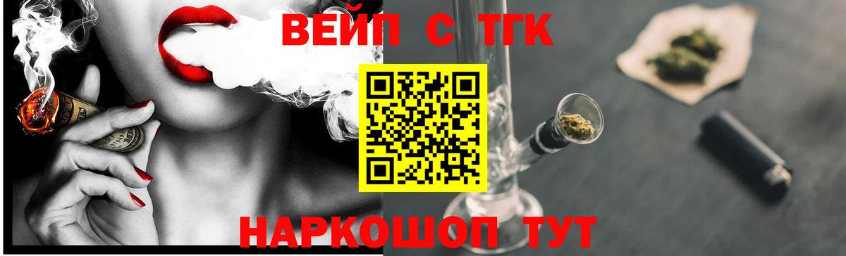Дистиллят ТГК жижа Тулун